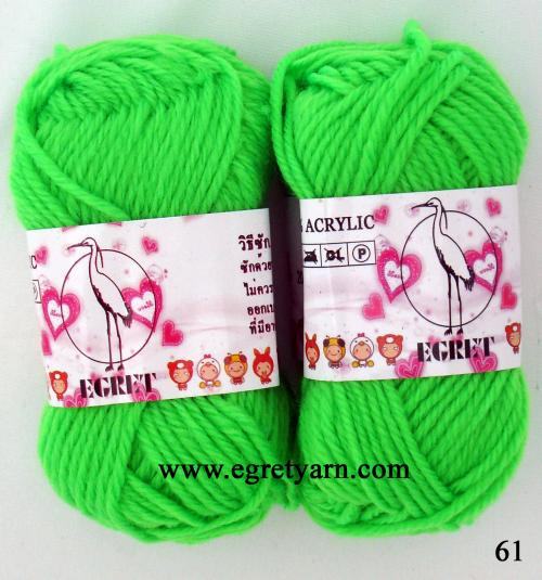 สินค้า 61